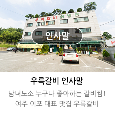 인사말