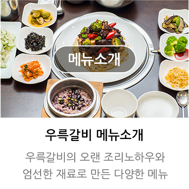 메뉴소개